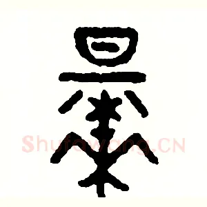 早