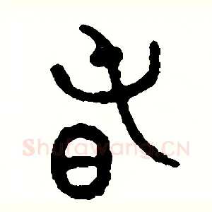 春