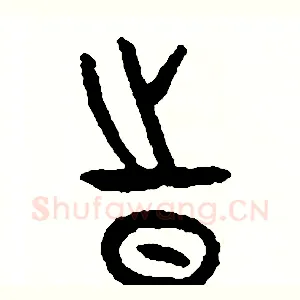 時