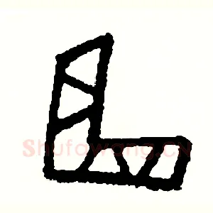 曲