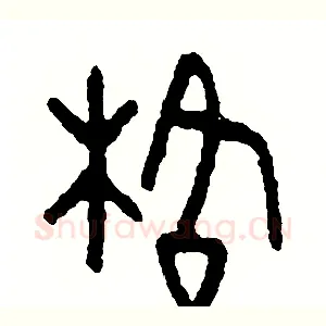 格