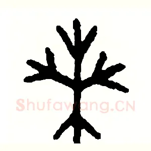 桑