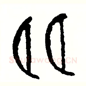 朗