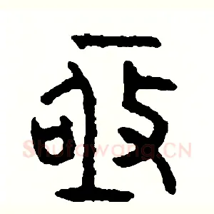 極