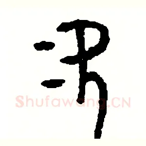 次