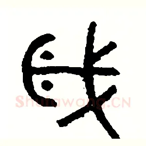 歲