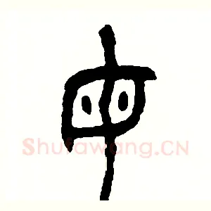母