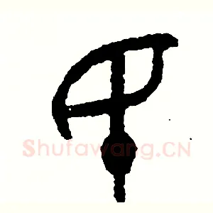 民