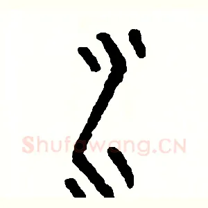 水