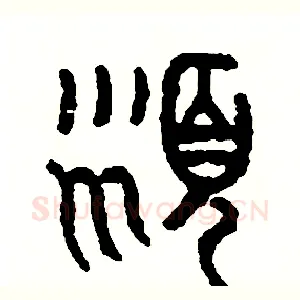 沫