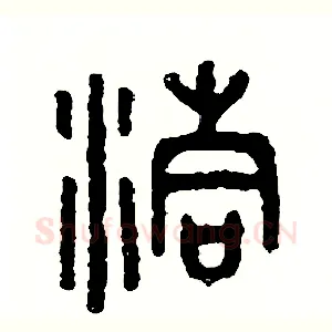 洞