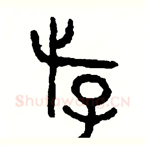 游