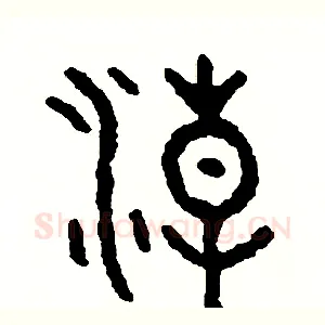 潮