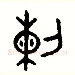 烈