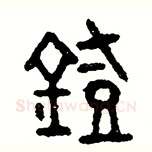 燈