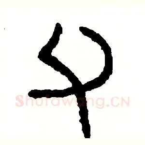 父