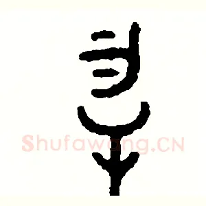 物
