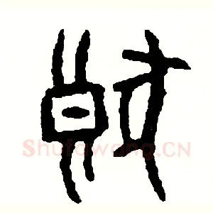 狼
