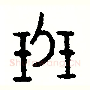 班