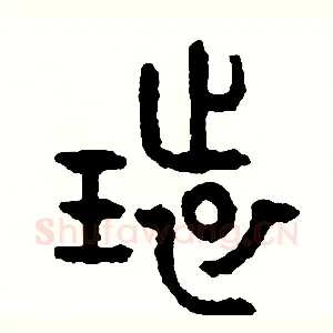 環