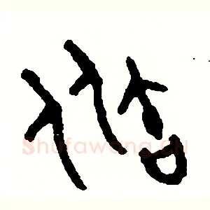 瓶