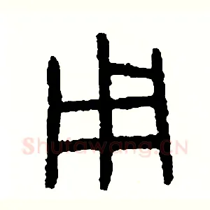 用