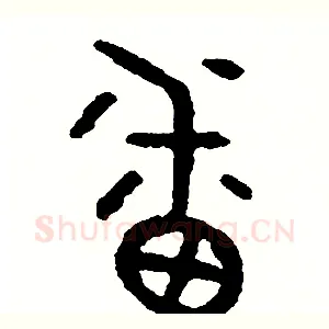 番