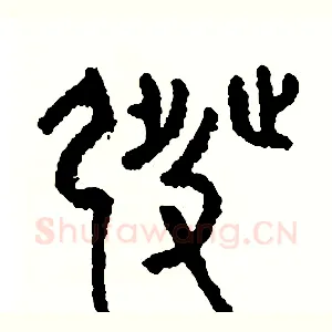 發
