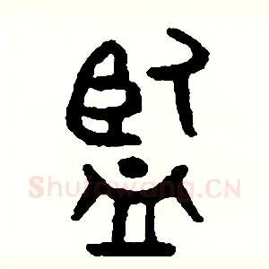 監
