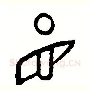 盯