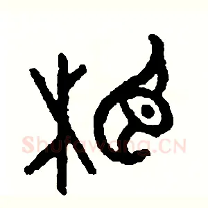 相