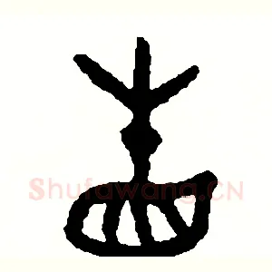 省
