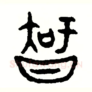 知