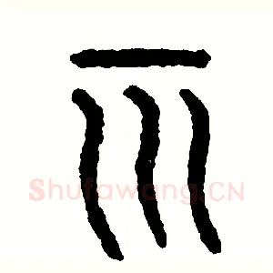 示