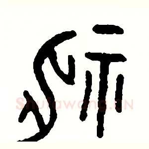 神