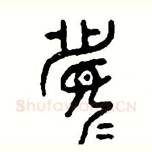 竟