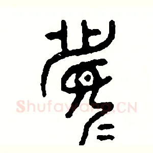 竟