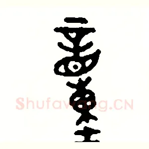 童