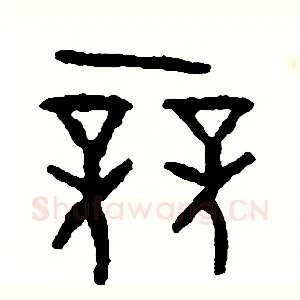 競