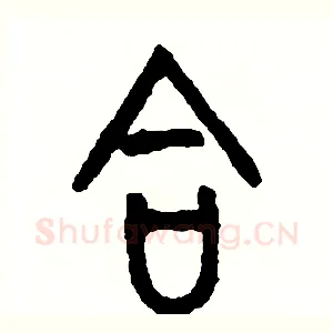 答