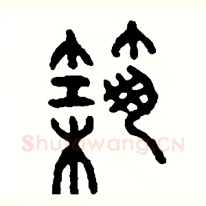 築