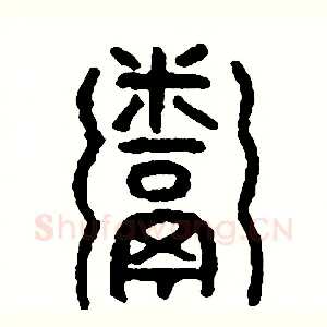 粥