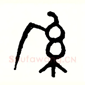 系