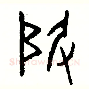級