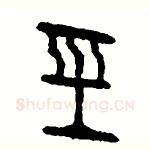 經