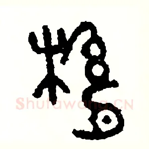 縣