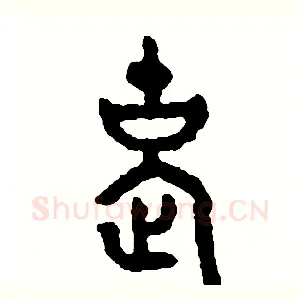 老