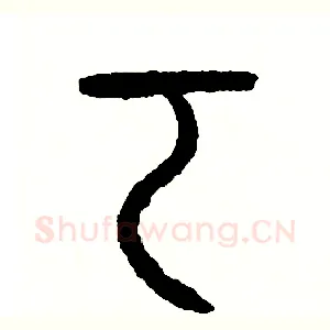 考