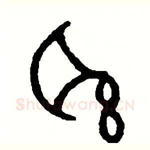 聯