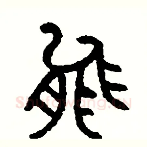 能